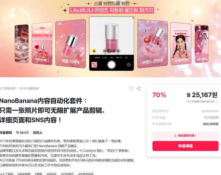 图片[2]凯哥轻创网-轻创网-创业网-网创项目资源站-副业项目-创业项目-搞钱项目NanoBanana内容自动化套件：只需一张照片即可无限扩展产品展示、详情页和社交媒体内容！凯哥轻创网-轻创网-创业网-网创项目资源站-副业项目-创业项目-搞钱项目凯哥轻创网