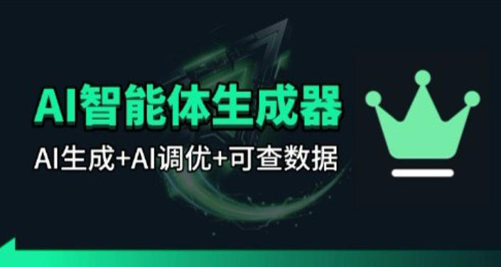 百度智能体AI提示词生成器_无限生成 提示词调优 数据面板凯哥轻创网-轻创网-创业网-网创项目资源站-副业项目-创业项目-搞钱项目凯哥轻创网