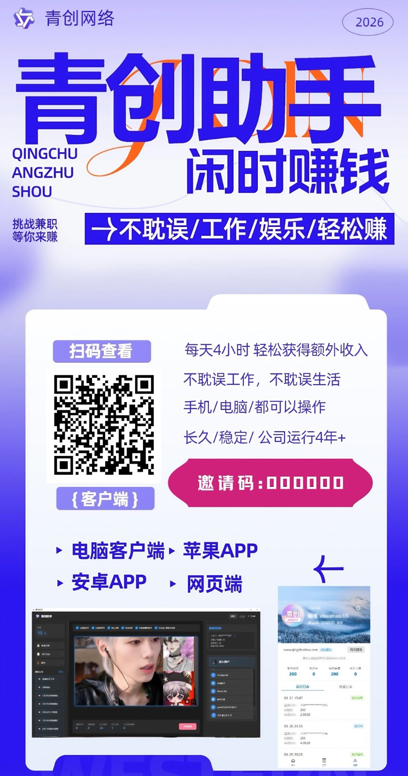 图片[3]凯哥轻创网-轻创网-创业网-网创项目资源站-副业项目-创业项目-搞钱项目青创助手0门槛副业！每天手机挂机4小时日赚300+！无套路！凯哥轻创网-轻创网-创业网-网创项目资源站-副业项目-创业项目-搞钱项目凯哥轻创网